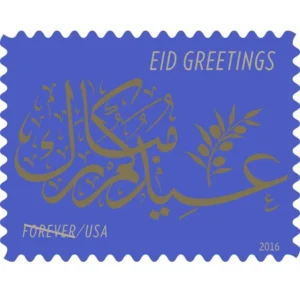 Eid Greetings 2016 USPS Forever Stamps - Sheet of 20 (5-Pack) - Holiday & Seasonal Stamps product image
